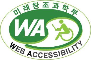 ▲ 공보관-WA품질인증마크