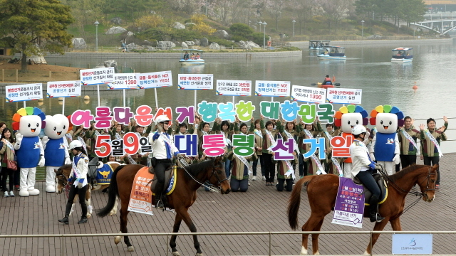 ▲ 제19대 대통령 선거 D-30인 9일 오전 인천시 연수구 송도 센트럴파크 유엔광장에서 인천시선관위와 인천경찰청 기마경찰대가 함께 투표 참여 캠페인 행사를 갖고 있다. 장용준기자