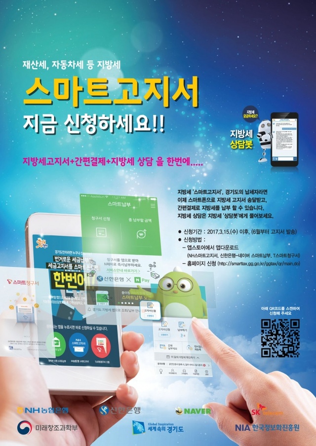 ▲ 자동차세는 스마트폰