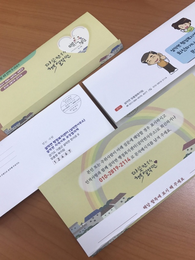 ▲ 따뜻한동행