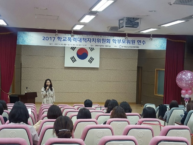 ▲ 군포 교육청 학교폭력대책자치위원회 학부모위원 연수(170410)