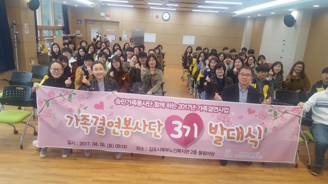 ▲ 김포시북부노인복지관