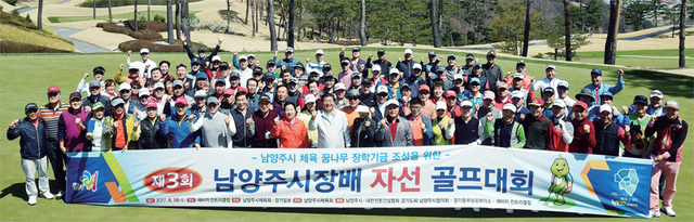 ▲ 남양주시체육회와 경기일보 공동주최로 10일 남양주 해비치CC에서 열린 체육 꿈나무 장학기금 조성을 위한 ‘제3회 남양주시장배 자선골프대회’에서 이석우 남양주시장, 신선철 본보 회장, 명제태 경기동부상공회의소 회장을 비롯한 참가자들이 대회에 앞서 파이팅을 외치고 있다. 김시범기자