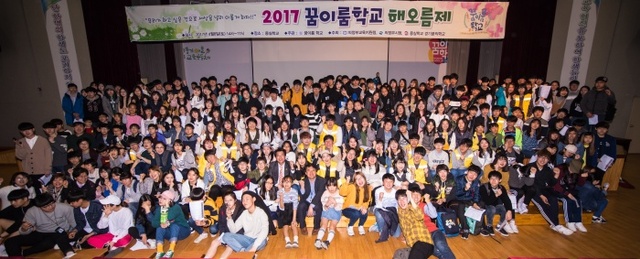 ▲ 0410 꿈이룸 프로젝트 해오름 행사 사진