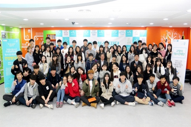 ▲ 청소년재단 청소년이 즐거운 고양시 만들기 앞장 (1)