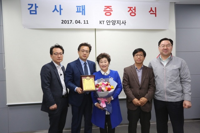 ▲ 심규순 KT감사패