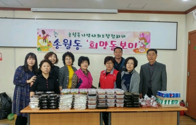 ▲ 송월동지역사회보장협의체 밑반찬 나눔 활동사진