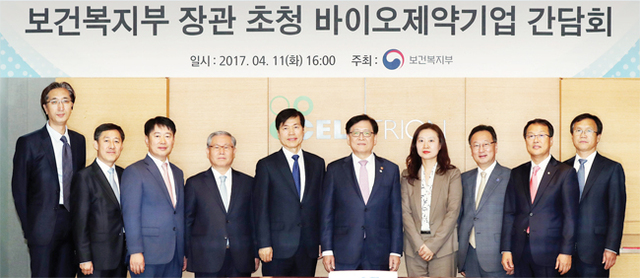 ▲ 정진엽 보건복지부 장관(오른쪽 다섯 번째)과 바이오제약기업 관계자들이 11일 오전 인천시 연수구 셀트리온에서 열린 바이오제약기업 간담회에서 기념촬영을 하고 있다. 연합뉴스