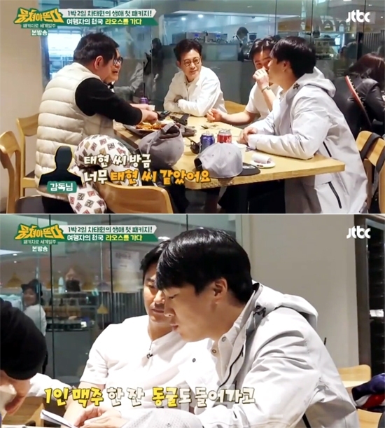 ▲ JTBC ‘뭉쳐야 뜬다’ 차태현 공황장애 고백, 정형돈 “책 선물받고 엄청 울었다”