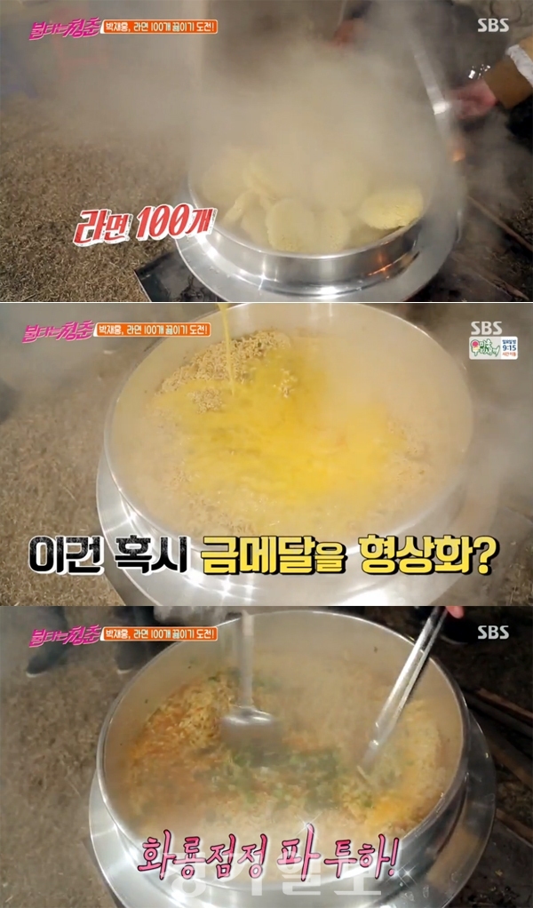 ▲ SBS ‘불타는 청춘’ 박재홍, 라면 100개+계란 두판 ‘역대급 라면쇼’