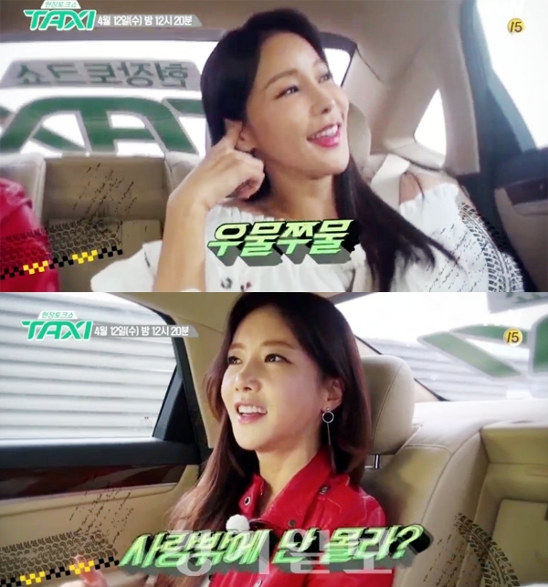 ▲ tvN ‘현장토크쇼 택시’ 연예계 대표 연상연하 커플 미나와 김혜진