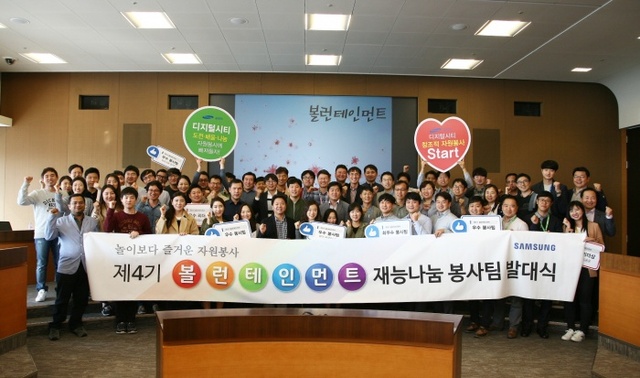 ▲ 사본 -디지털시티_볼런테인먼트 4기 출격1