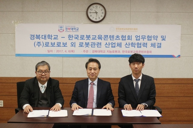 ▲ 경복대학교 보도자료 2017.04.13
