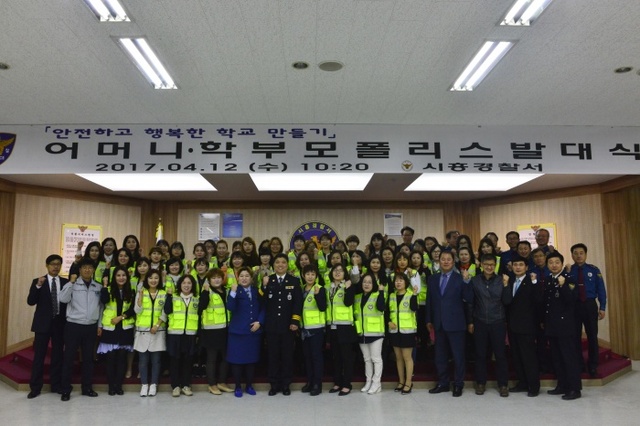 ▲ 시흥, 시흥경찰서 학폴 발대식