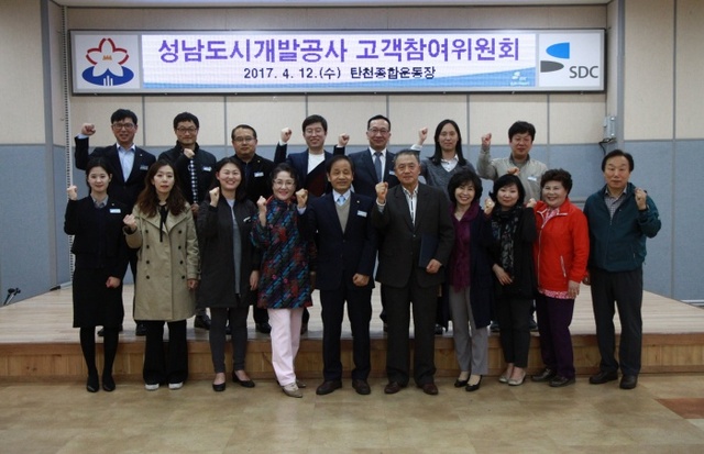 ▲ 성남도시개발공사 1