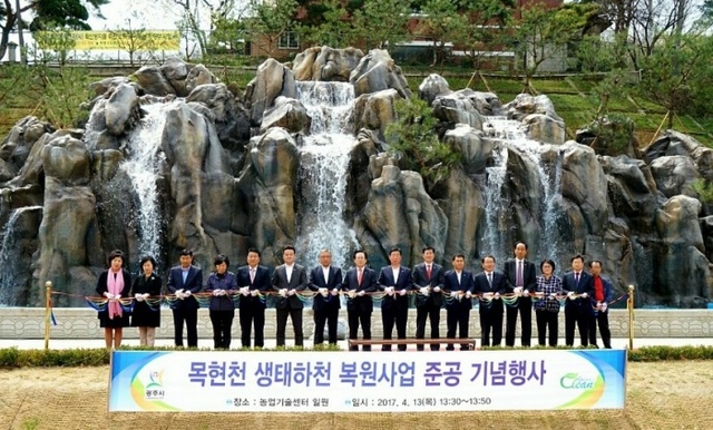 ▲ 광주시, 목현천 생태하천 복원사업 준공
