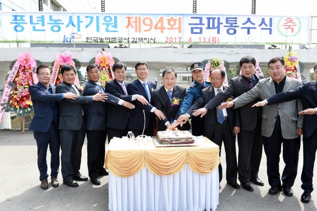 ▲ 금파통수식1