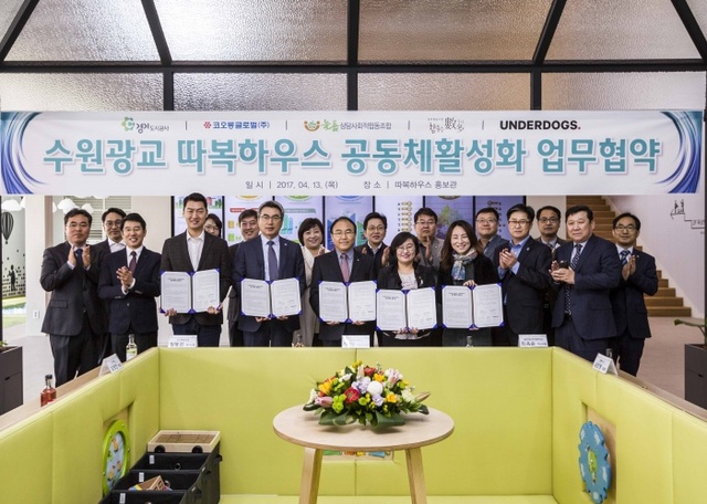 ▲ 따복공동체 활성화