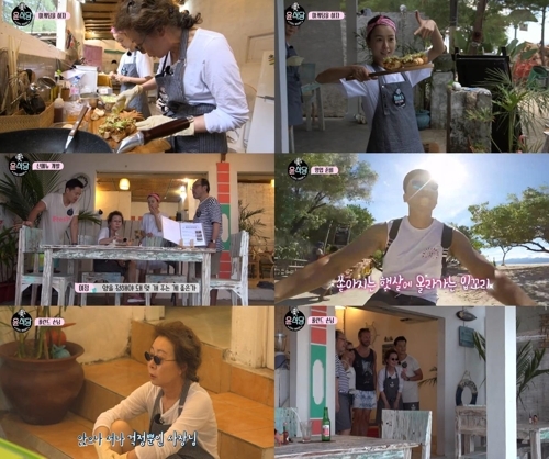 tvn 윤식당 방송화면 캡쳐