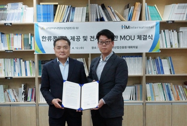 ▲ 지식정보산업진흥원