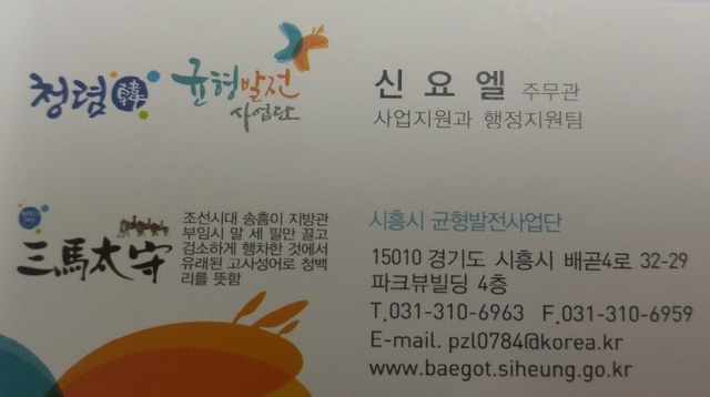 ▲ 시흥,청렴명함1
