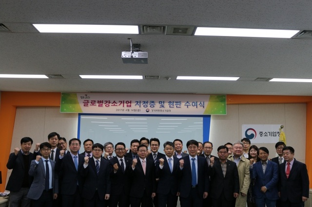 ▲ 경기중기청 경기 히든 챔피언 클럽 창립총회