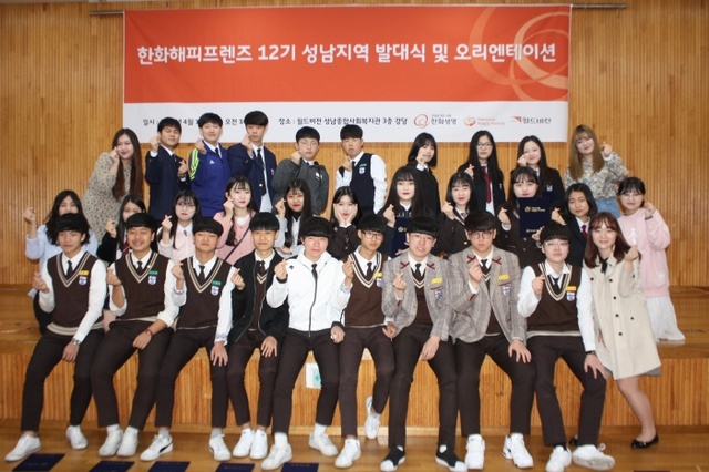 ▲ 월드비전 성남종합사회복지관2