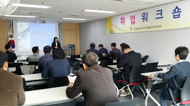 ▲ 경기남부제대군인지원센터, 귀농.귀촌 희망 제대군인 위한 워크숍 개최