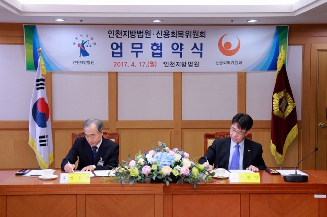 ▲ 사진=인천지방법원 제공