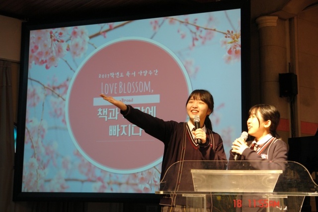 ▲ 삼육고 독서선포식