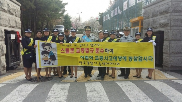 ▲ 어린이 교통안전 캠페인2