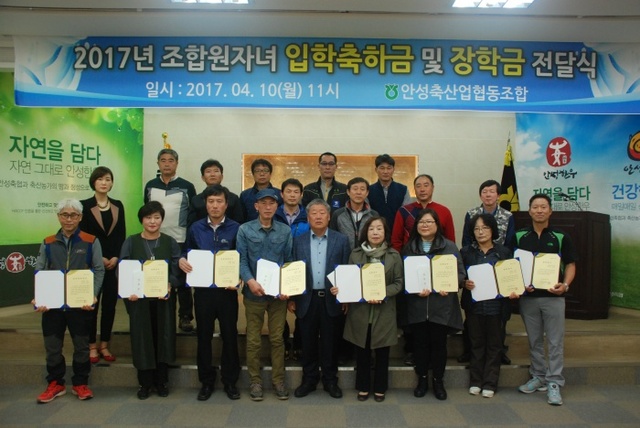 ▲ 안성축협 사진