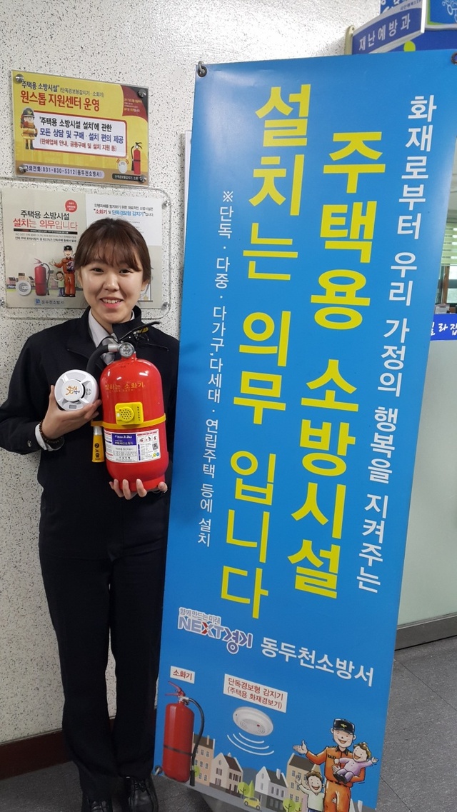 ▲ 사진_동두천소방서_재난예방과_소방사_구영신