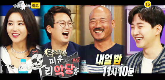 ▲ MBC ‘황금어장 라디오스타’는 욕스틸러! 미운 우리 악당들 특집