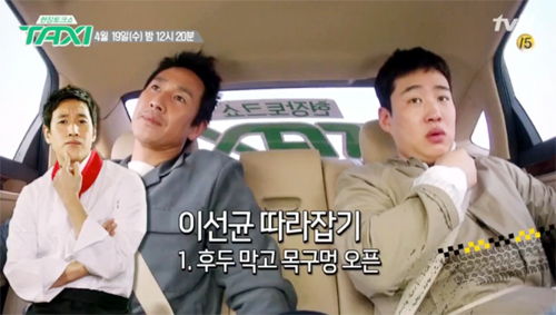 ▲ tvN ‘현장토크쇼 택시’ 이선균, 안재홍 탑승