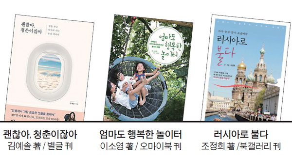 ▲ 표지-괜찮아, 청춘이잖아