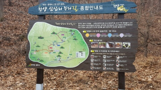 ▲ 광주시, 한양삼십리누리길 홍보서포터즈 본격 추진1