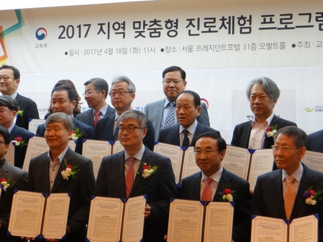 ▲ 한국잡월드, 진로체험 프로그램 위한 업무협약 체결1