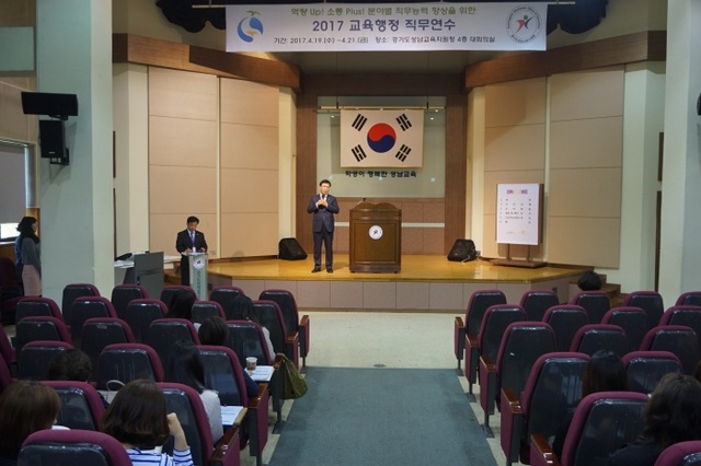 ▲ 성남교육지원청1