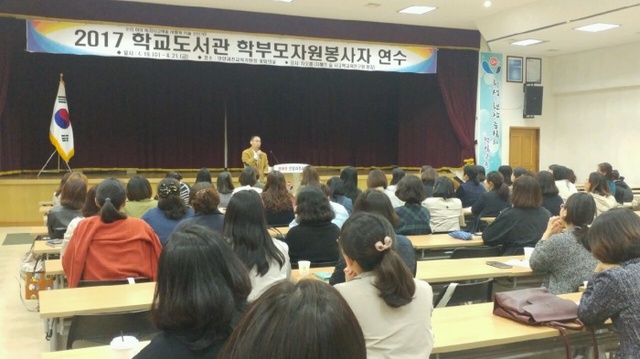 ▲ 안양과천교육지원청 학교도서관 학부모자원봉사자 연수 실시1