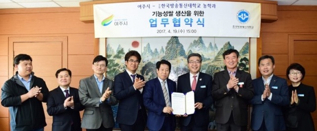 ▲ 2 여주시-한국방통대 슈퍼자미 업무협약 (3) 사본