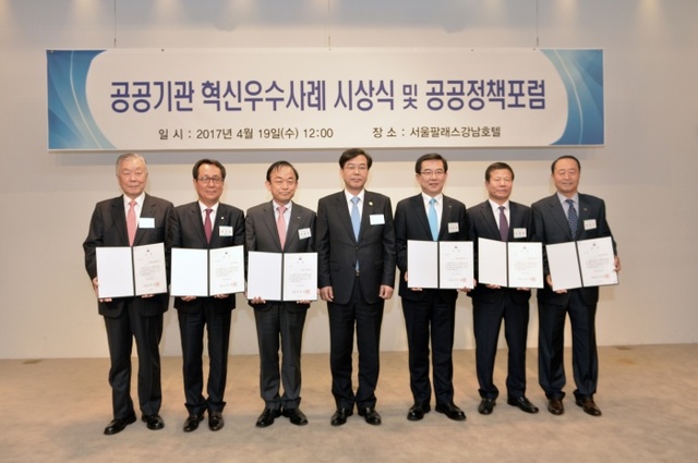 ▲ 공공기관 혁신우수사례 시상식기념사진