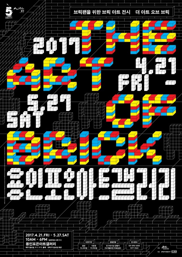 ▲ poster_최종