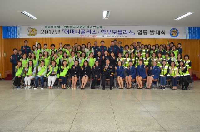 ▲ 군포경찰서 어머니 폴리스