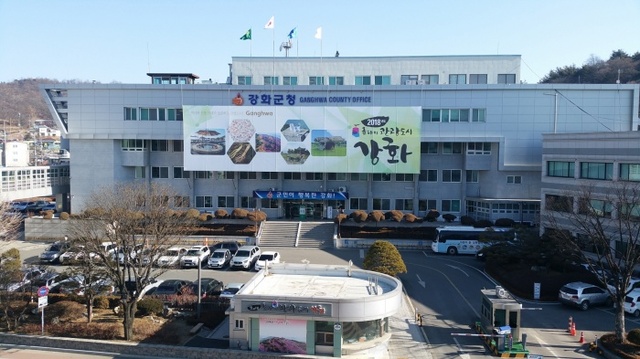 ▲ 강화군청 전경3