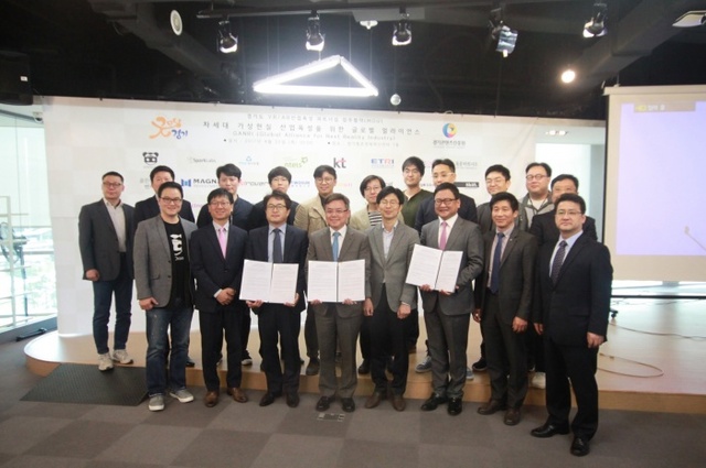 ▲ 20일 오전 성남 판교의 경기창조경제혁신센터에서 25개 국내외 민간 전문기관은 '차세대 가상현실 산업육성 글로벌 얼라이언스 협약식'을 가졌다.  경기도제공