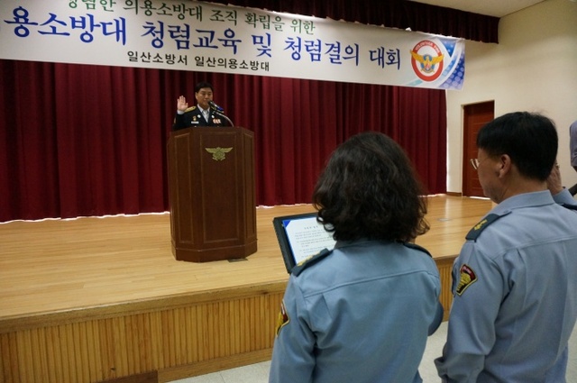 ▲ 일산의용소방