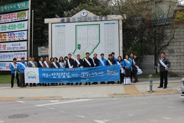 ▲ 안전보건공단