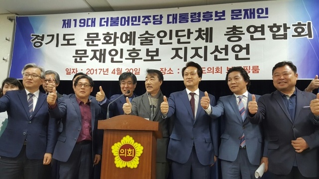 ▲ 경기예총 기자회견