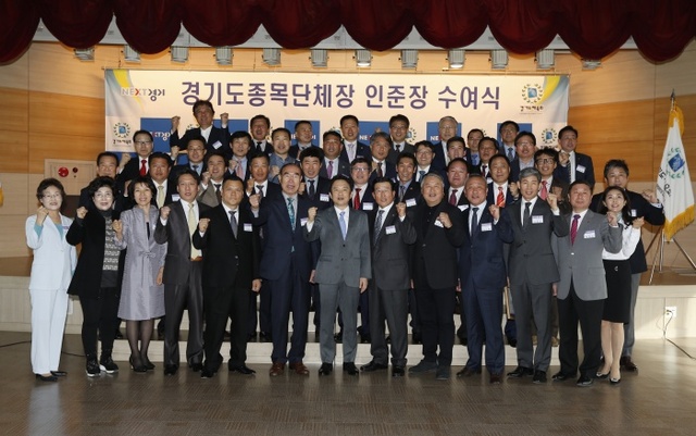 ▲ 경기도체육회 종목단체회장 인준장 수여식